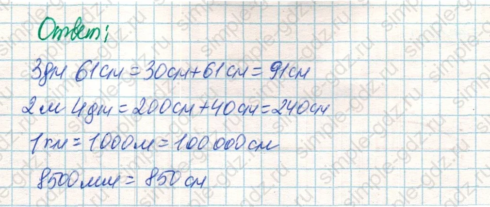 matematika class-4 Математика 4 класс учебник Дорофеев, Миракова часть 1, 2 - 2 Часть страница 124 ответ Номер 5