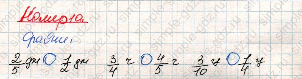 matematika class-4 Математика 4 класс учебник Дорофеев, Миракова часть 1, 2 - 2 Часть страница 124 ответ Номер 10