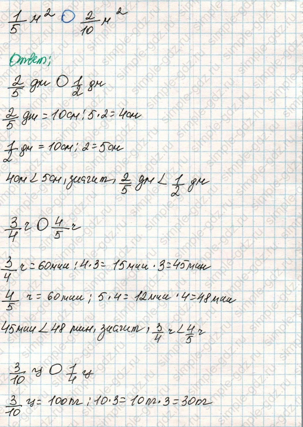 matematika class-4 Математика 4 класс учебник Дорофеев, Миракова часть 1, 2 - 2 Часть страница 124 ответ Номер 10