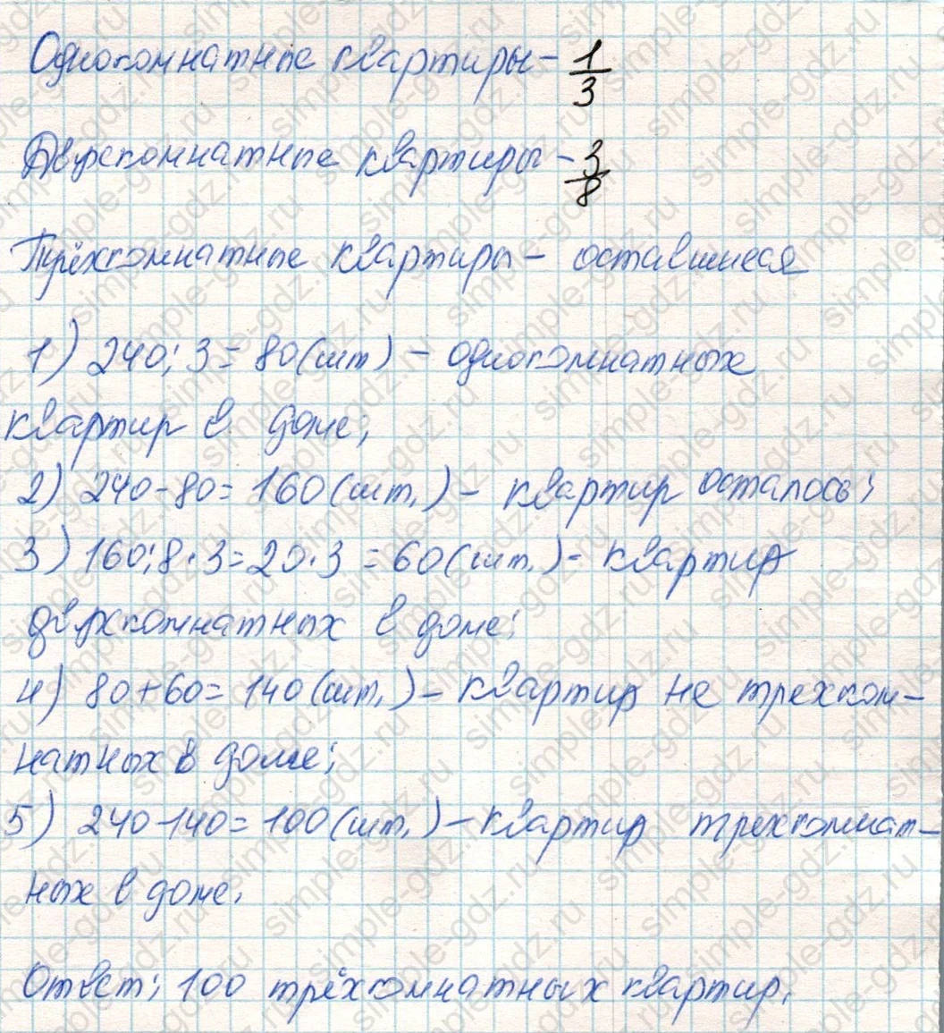 matematika class-4 Математика 4 класс учебник Дорофеев, Миракова часть 1, 2 - 2 Часть страница 124 ответ Номер 11