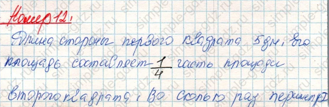 matematika class-4 Математика 4 класс учебник Дорофеев, Миракова часть 1, 2 - 2 Часть страница 124 ответ Номер 12