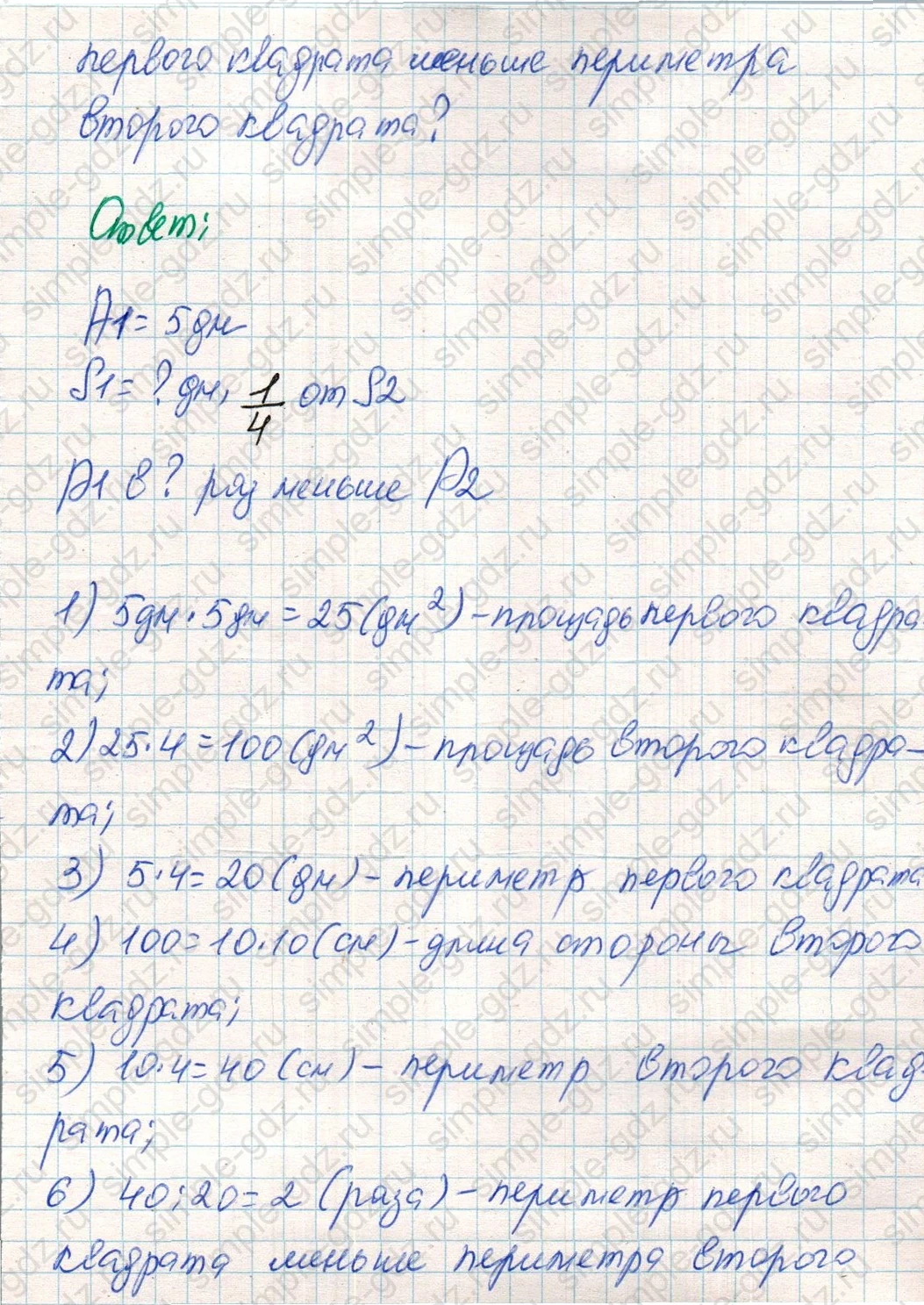 matematika class-4 Математика 4 класс учебник Дорофеев, Миракова часть 1, 2 - 2 Часть страница 124 ответ Номер 12