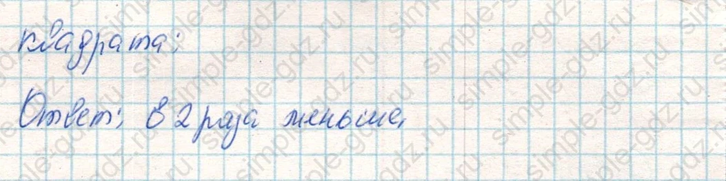 matematika class-4 Математика 4 класс учебник Дорофеев, Миракова часть 1, 2 - 2 Часть страница 124 ответ Номер 12