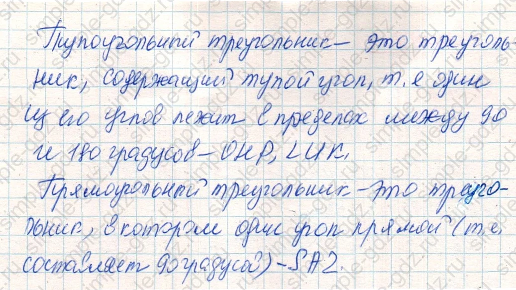 matematika class-4 Математика 4 класс учебник Дорофеев, Миракова часть 1, 2 - 2 Часть страница 124 ответ Номер 7