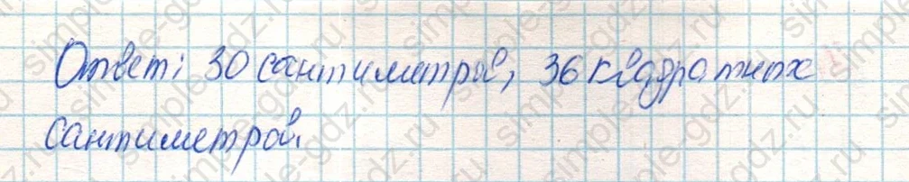 matematika class-4 Математика 4 класс учебник Дорофеев, Миракова часть 1, 2 - 2 Часть страница 124 ответ Номер 9