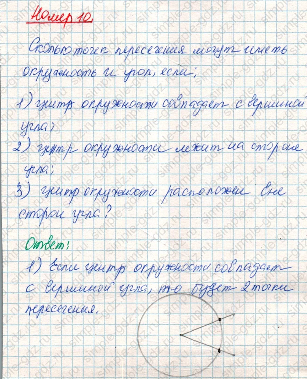 matematika class-4 Математика 4 класс учебник Дорофеев, Миракова часть 1, 2 - 2 Часть страница 124 ответ Номер 10