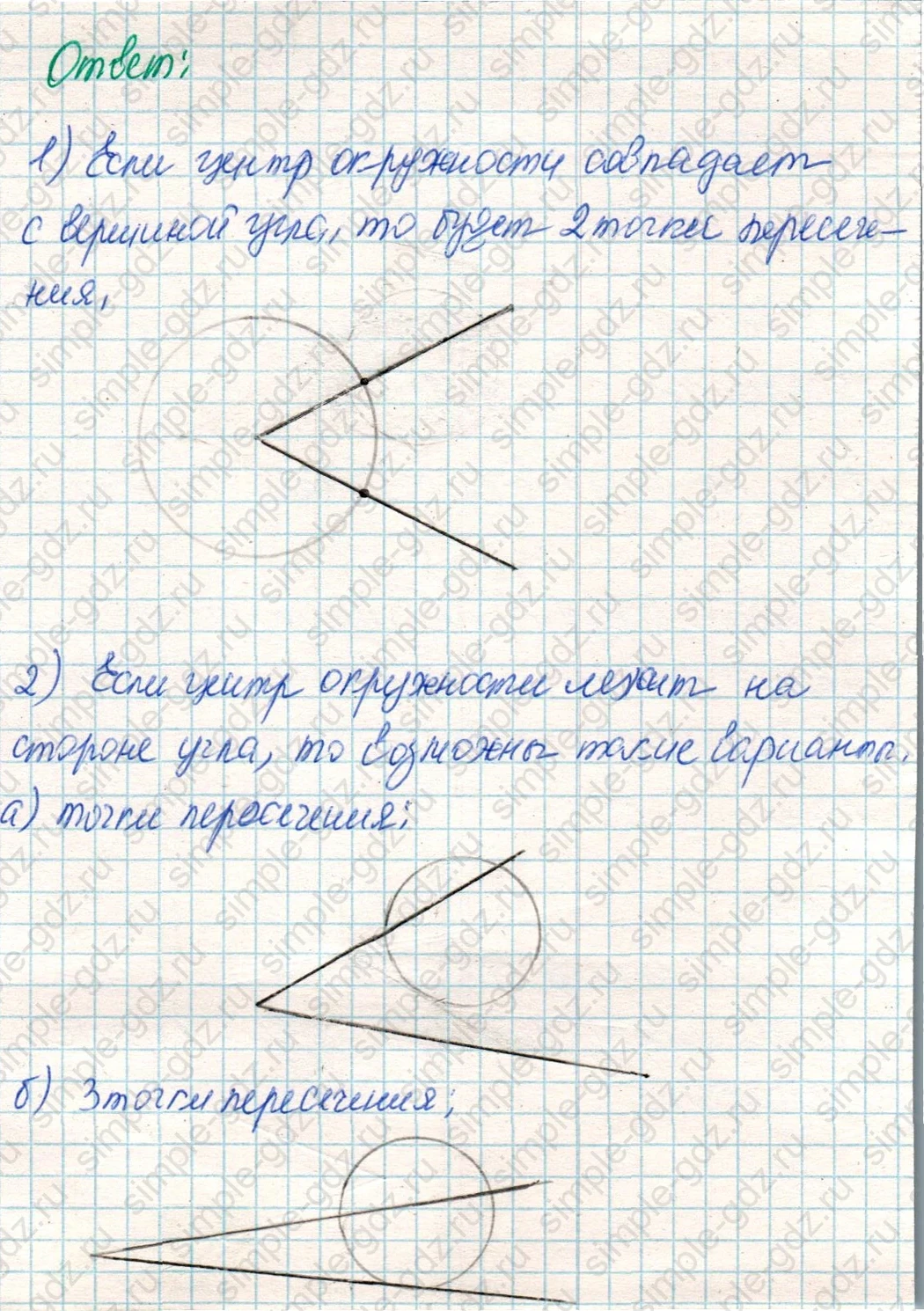 matematika class-4 Математика 4 класс учебник Дорофеев, Миракова часть 1, 2 - 2 Часть страница 124 ответ Номер 10