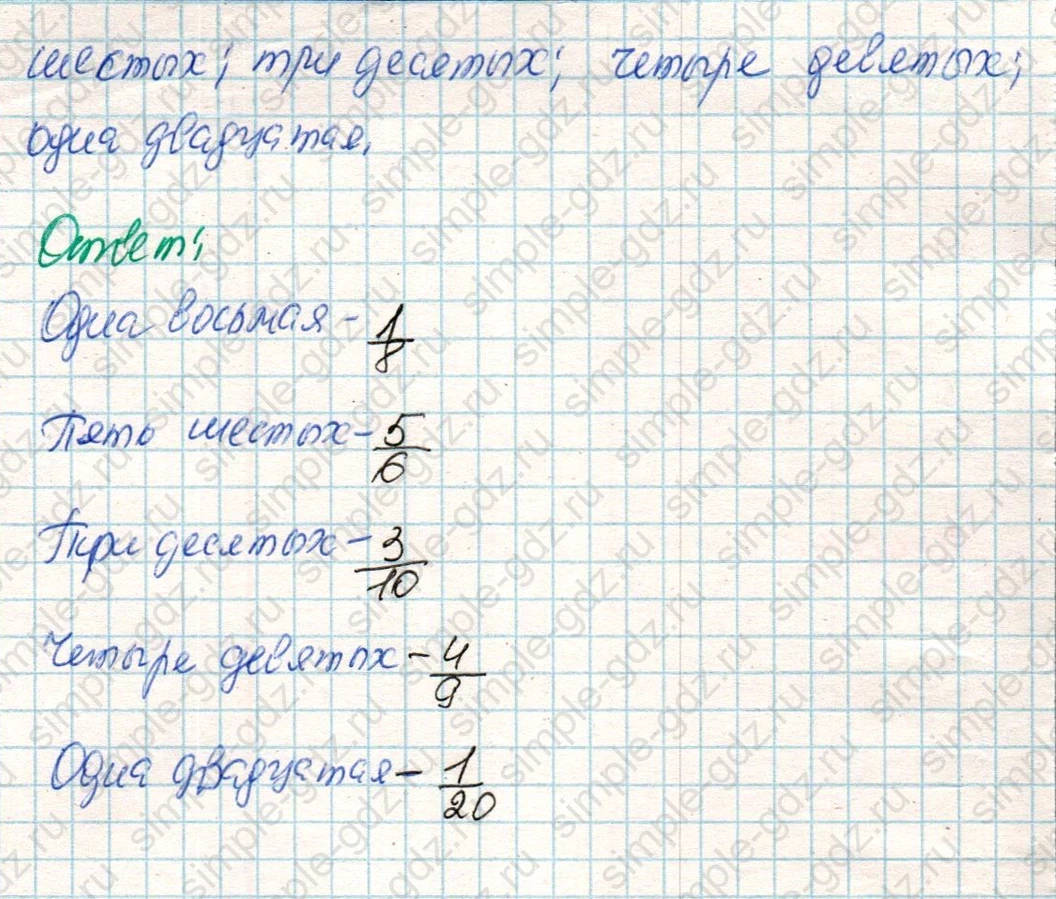 matematika class-4 Математика 4 класс учебник Дорофеев, Миракова часть 1, 2 - 2 Часть страница 125 ответ Номер 2