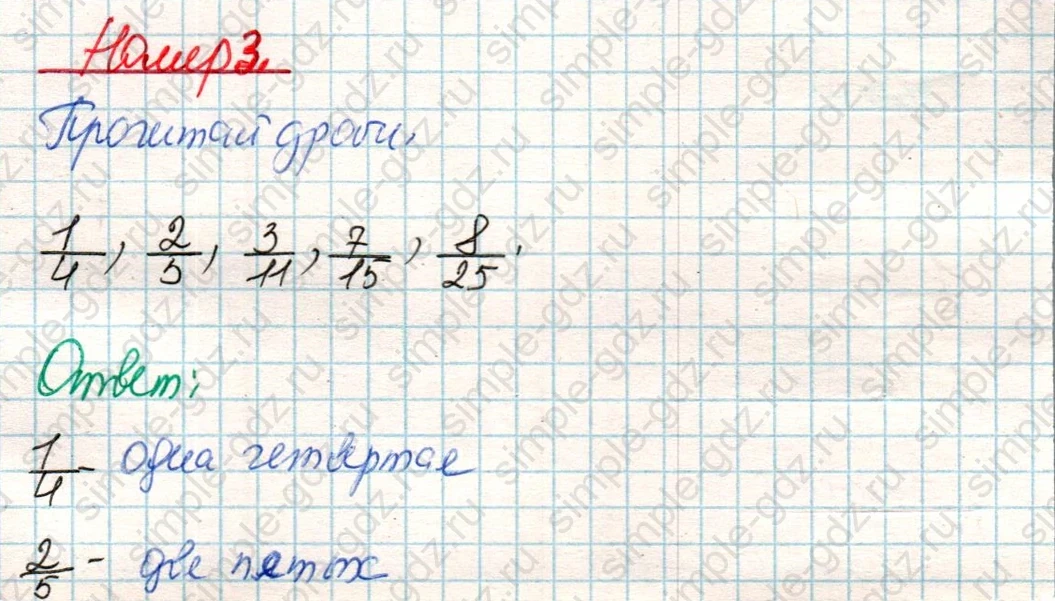 matematika class-4 Математика 4 класс учебник Дорофеев, Миракова часть 1, 2 - 2 Часть страница 125 ответ Номер 3