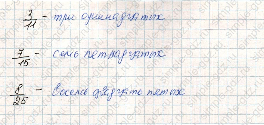 matematika class-4 Математика 4 класс учебник Дорофеев, Миракова часть 1, 2 - 2 Часть страница 125 ответ Номер 3