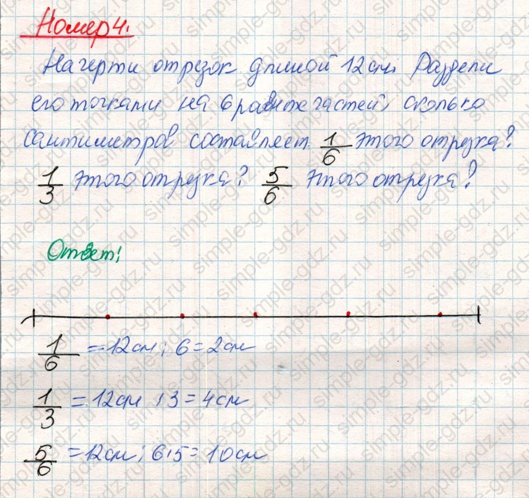 matematika class-4 Математика 4 класс учебник Дорофеев, Миракова часть 1, 2 - 2 Часть страница 125 ответ Номер 4