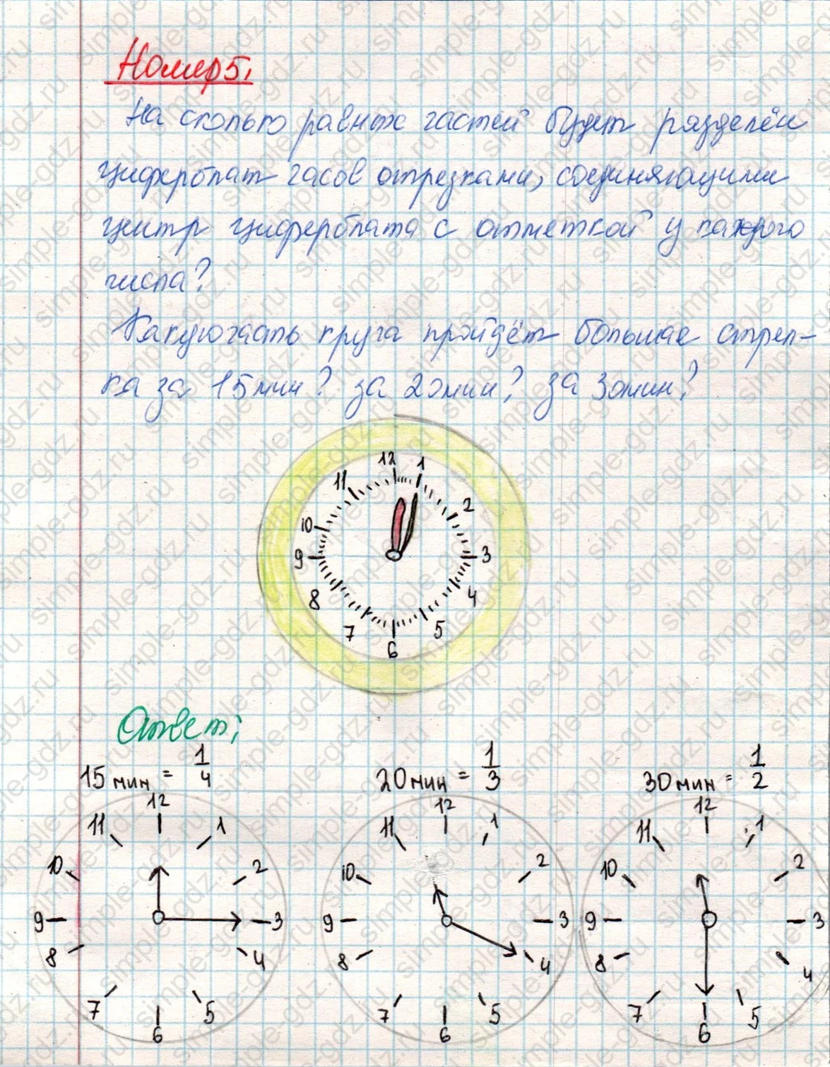 matematika class-4 Математика 4 класс учебник Дорофеев, Миракова часть 1, 2 - 2 Часть страница 125 ответ Номер 5