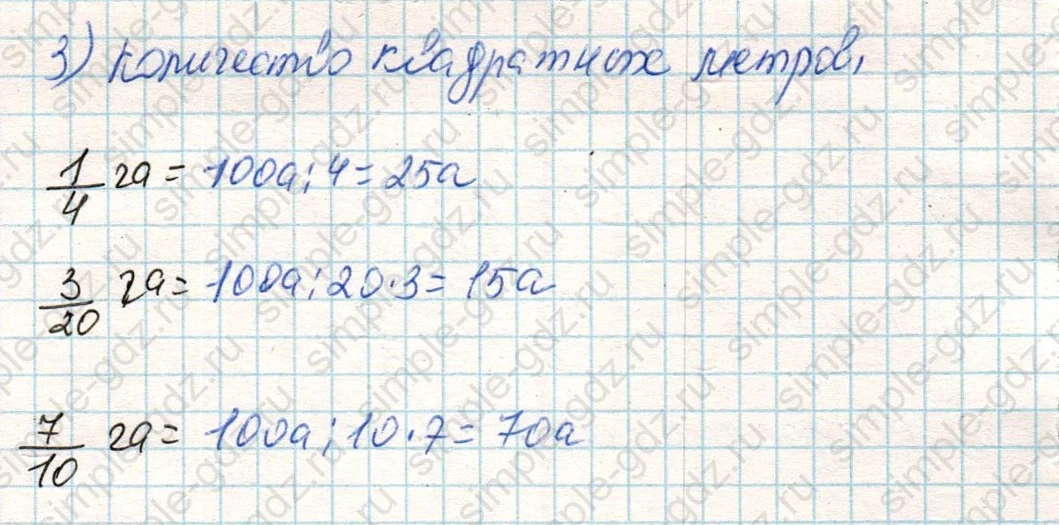 matematika class-4 Математика 4 класс учебник Дорофеев, Миракова часть 1, 2 - 2 Часть страница 125 ответ Номер 6