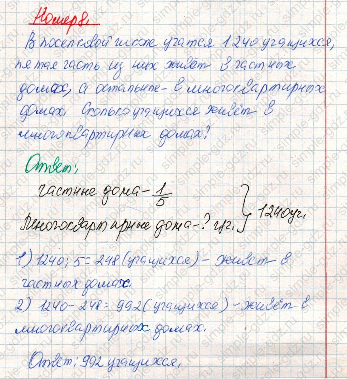 matematika class-4 Математика 4 класс учебник Дорофеев, Миракова часть 1, 2 - 2 Часть страница 125 ответ Номер 8