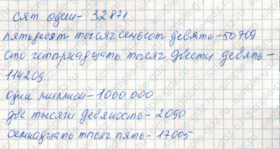 matematika class-4 Математика 4 класс учебник Дорофеев, Миракова часть 1, 2 - 2 Часть страница 125 ответ Номер 6