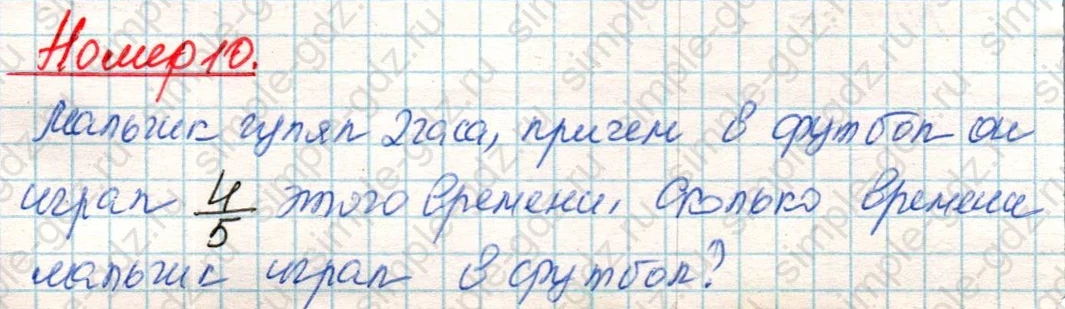 matematika class-4 Математика 4 класс учебник Дорофеев, Миракова часть 1, 2 - 2 Часть страница 126 ответ Номер 10