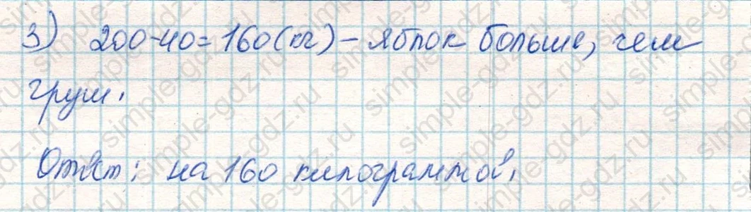 matematika class-4 Математика 4 класс учебник Дорофеев, Миракова часть 1, 2 - 2 Часть страница 126 ответ Номер 11
