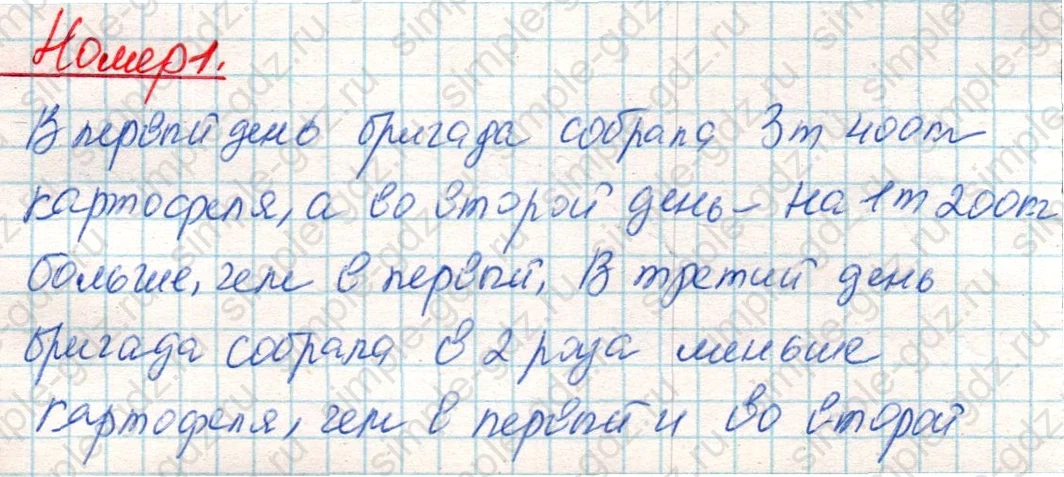 matematika class-4 Математика 4 класс учебник Дорофеев, Миракова часть 1, 2 - 2 Часть страница 126 ответ Номер 1