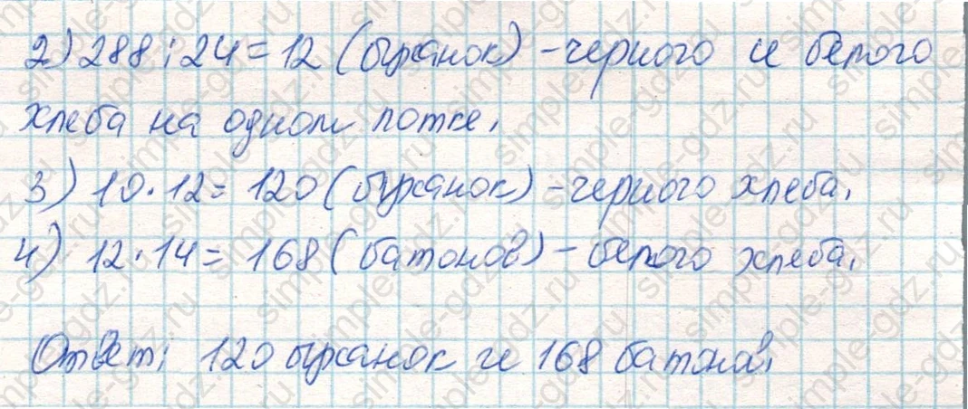 matematika class-4 Математика 4 класс учебник Дорофеев, Миракова часть 1, 2 - 2 Часть страница 126 ответ Номер 3