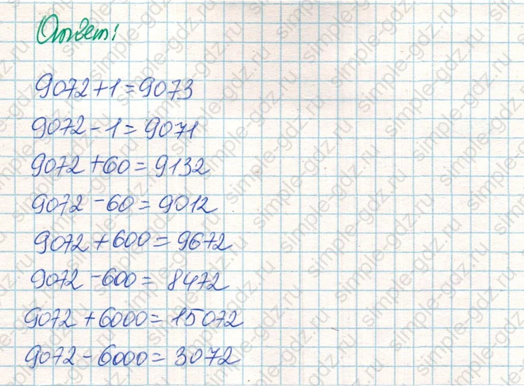 matematika class-4 Математика 4 класс учебник Дорофеев, Миракова часть 1, 2 - 2 Часть страница 126 ответ Номер 13