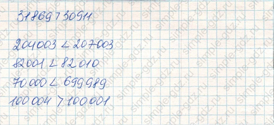 matematika class-4 Математика 4 класс учебник Дорофеев, Миракова часть 1, 2 - 2 Часть страница 126 ответ Номер 14