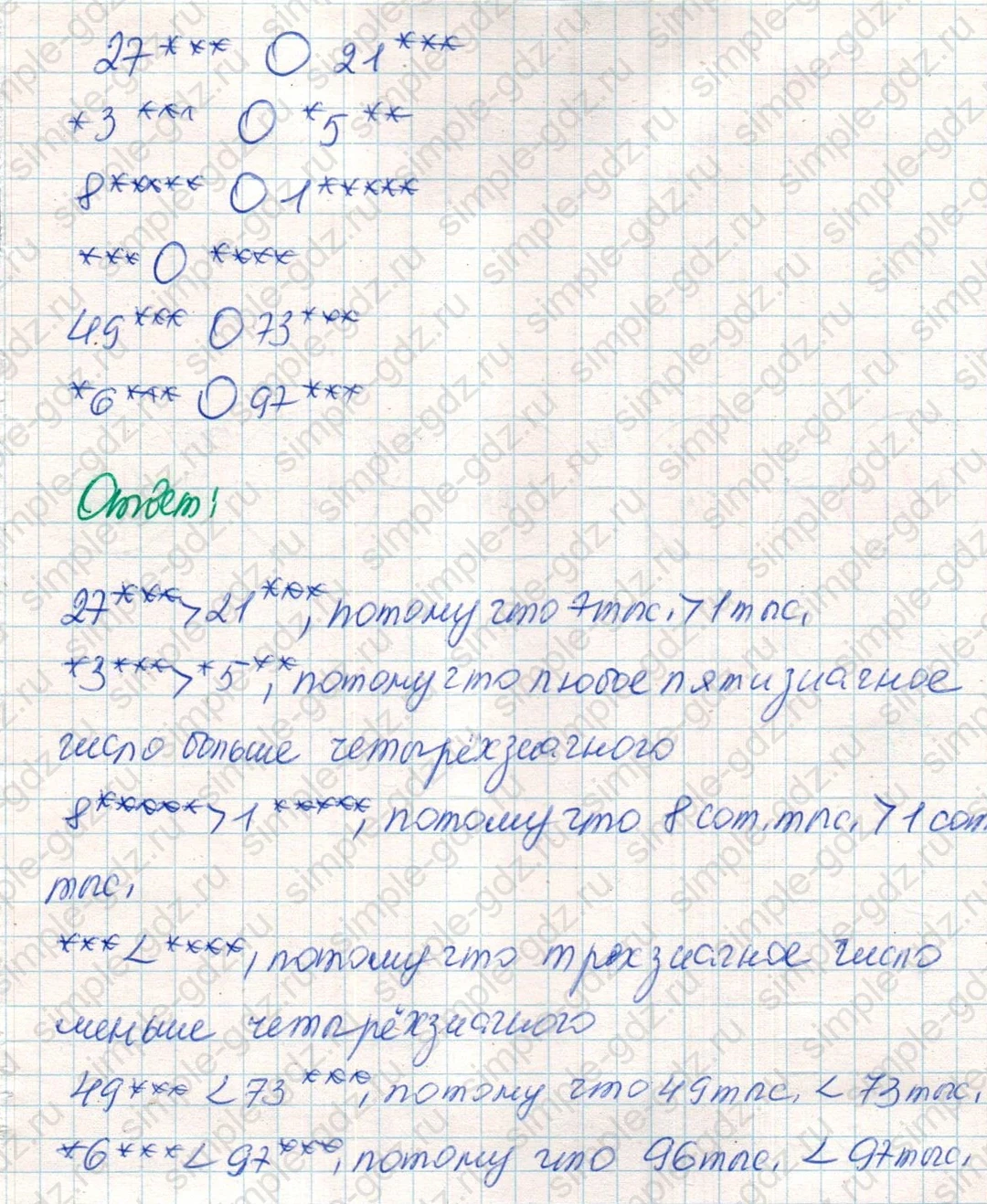 matematika class-4 Математика 4 класс учебник Дорофеев, Миракова часть 1, 2 - 2 Часть страница 126 ответ Номер 16