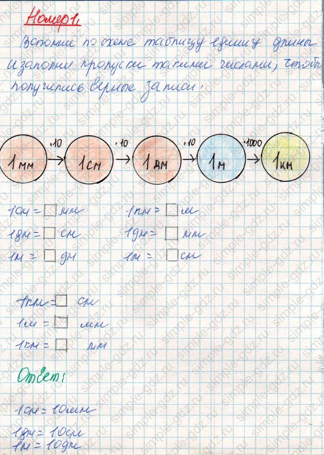 matematika class-4 Математика 4 класс учебник Дорофеев, Миракова часть 1, 2 - 2 Часть страница 126 ответ Номер 1