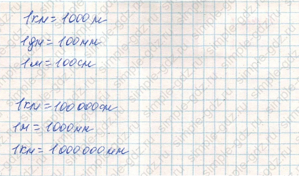 matematika class-4 Математика 4 класс учебник Дорофеев, Миракова часть 1, 2 - 2 Часть страница 126 ответ Номер 1