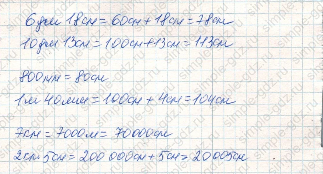 matematika class-4 Математика 4 класс учебник Дорофеев, Миракова часть 1, 2 - 2 Часть страница 126 ответ Номер 2