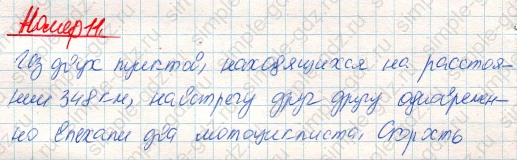 matematika class-4 Математика 4 класс учебник Дорофеев, Миракова часть 1, 2 - 2 Часть страница 127 ответ Номер 11