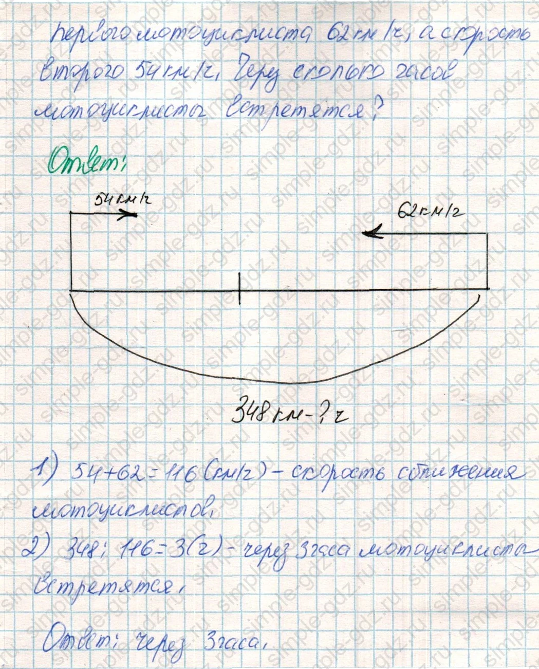 matematika class-4 Математика 4 класс учебник Дорофеев, Миракова часть 1, 2 - 2 Часть страница 127 ответ Номер 11
