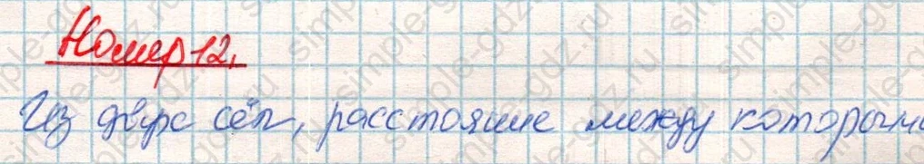 matematika class-4 Математика 4 класс учебник Дорофеев, Миракова часть 1, 2 - 2 Часть страница 127 ответ Номер 12