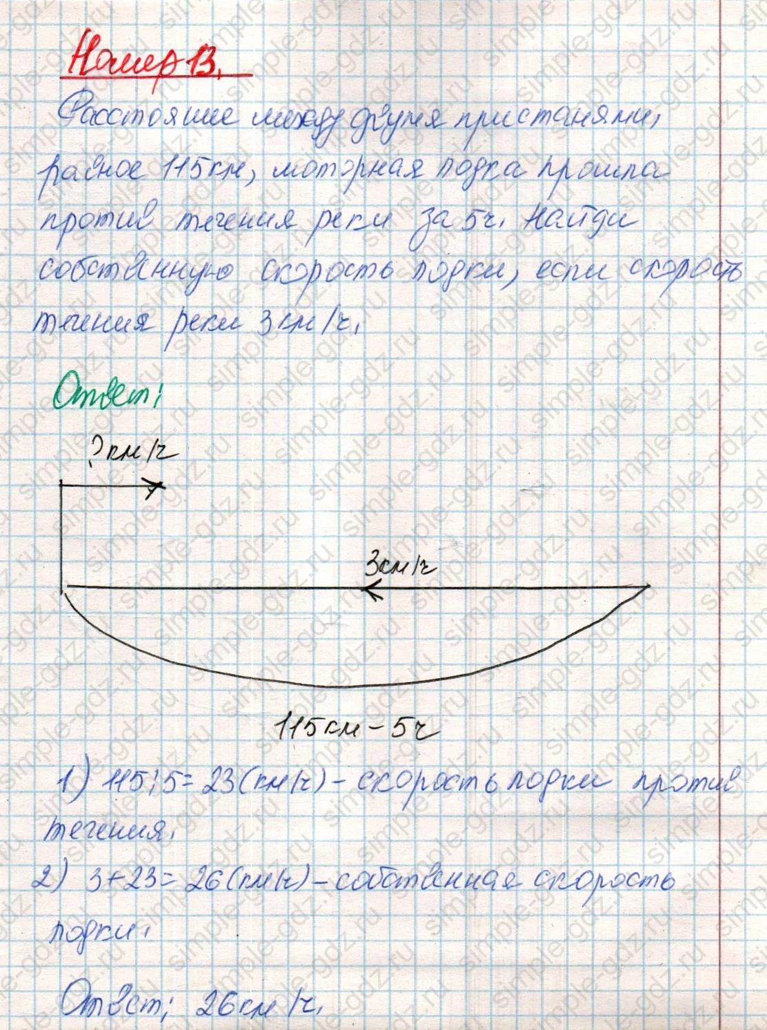 matematika class-4 Математика 4 класс учебник Дорофеев, Миракова часть 1, 2 - 2 Часть страница 127 ответ Номер 13