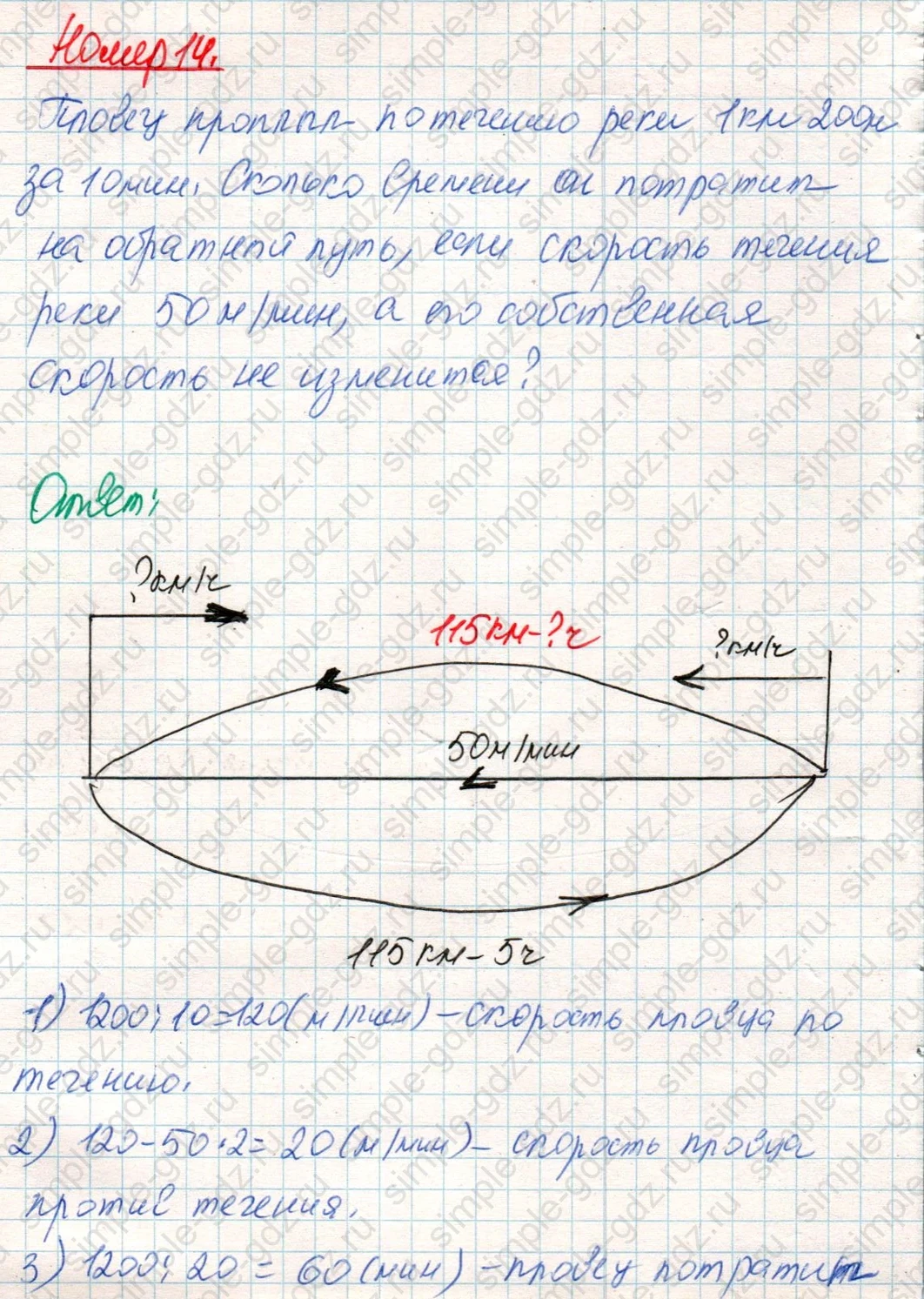 matematika class-4 Математика 4 класс учебник Дорофеев, Миракова часть 1, 2 - 2 Часть страница 127 ответ Номер 14