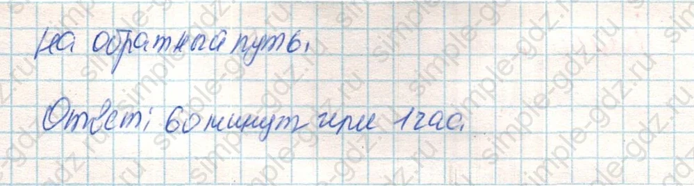 matematika class-4 Математика 4 класс учебник Дорофеев, Миракова часть 1, 2 - 2 Часть страница 127 ответ Номер 14