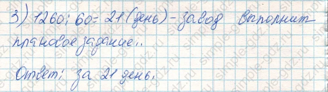 matematika class-4 Математика 4 класс учебник Дорофеев, Миракова часть 1, 2 - 2 Часть страница 127 ответ Номер 15