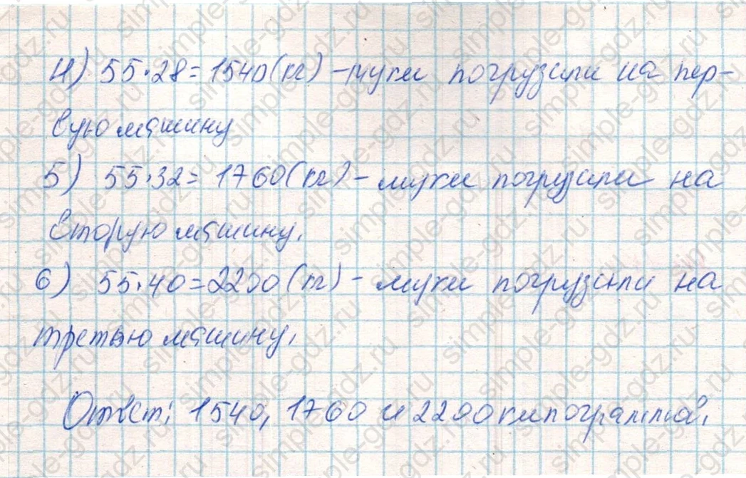 matematika class-4 Математика 4 класс учебник Дорофеев, Миракова часть 1, 2 - 2 Часть страница 127 ответ Номер 16