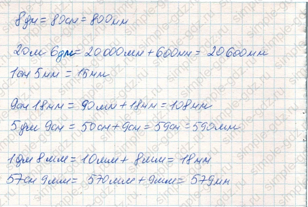 matematika class-4 Математика 4 класс учебник Дорофеев, Миракова часть 1, 2 - 2 Часть страница 127 ответ Номер 3