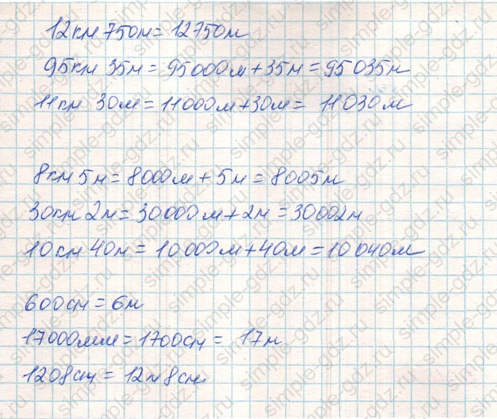 matematika class-4 Математика 4 класс учебник Дорофеев, Миракова часть 1, 2 - 2 Часть страница 127 ответ Номер 4