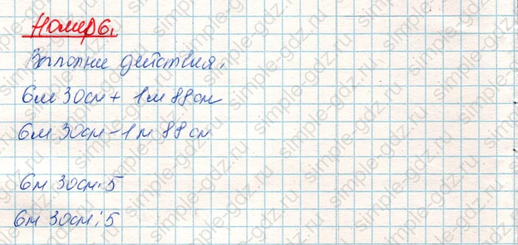 matematika class-4 Математика 4 класс учебник Дорофеев, Миракова часть 1, 2 - 2 Часть страница 127 ответ Номер 6