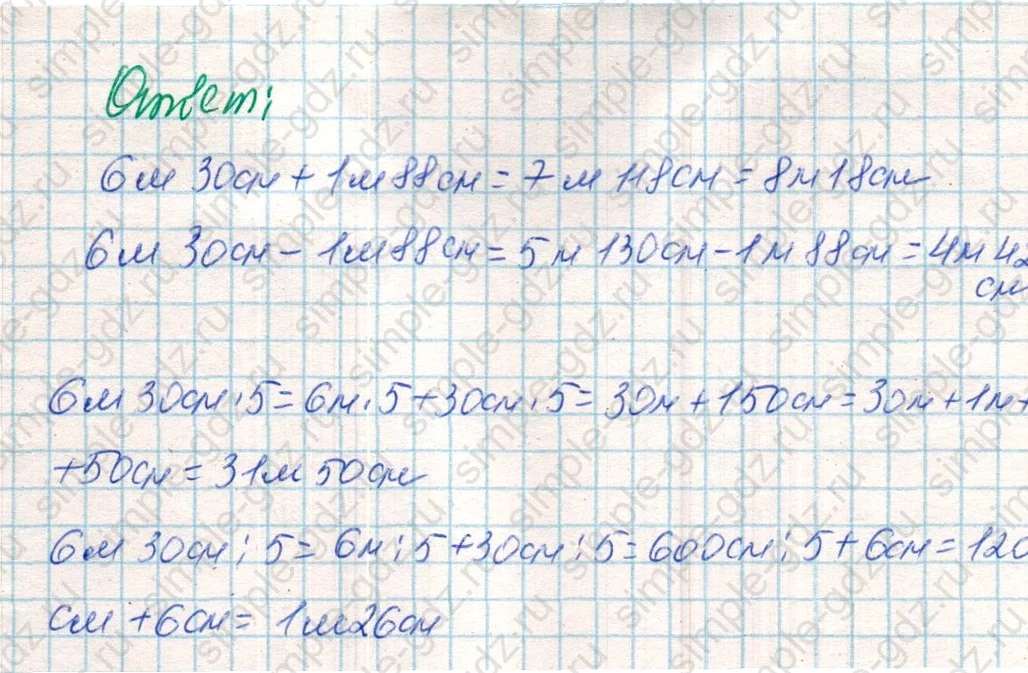 matematika class-4 Математика 4 класс учебник Дорофеев, Миракова часть 1, 2 - 2 Часть страница 127 ответ Номер 6