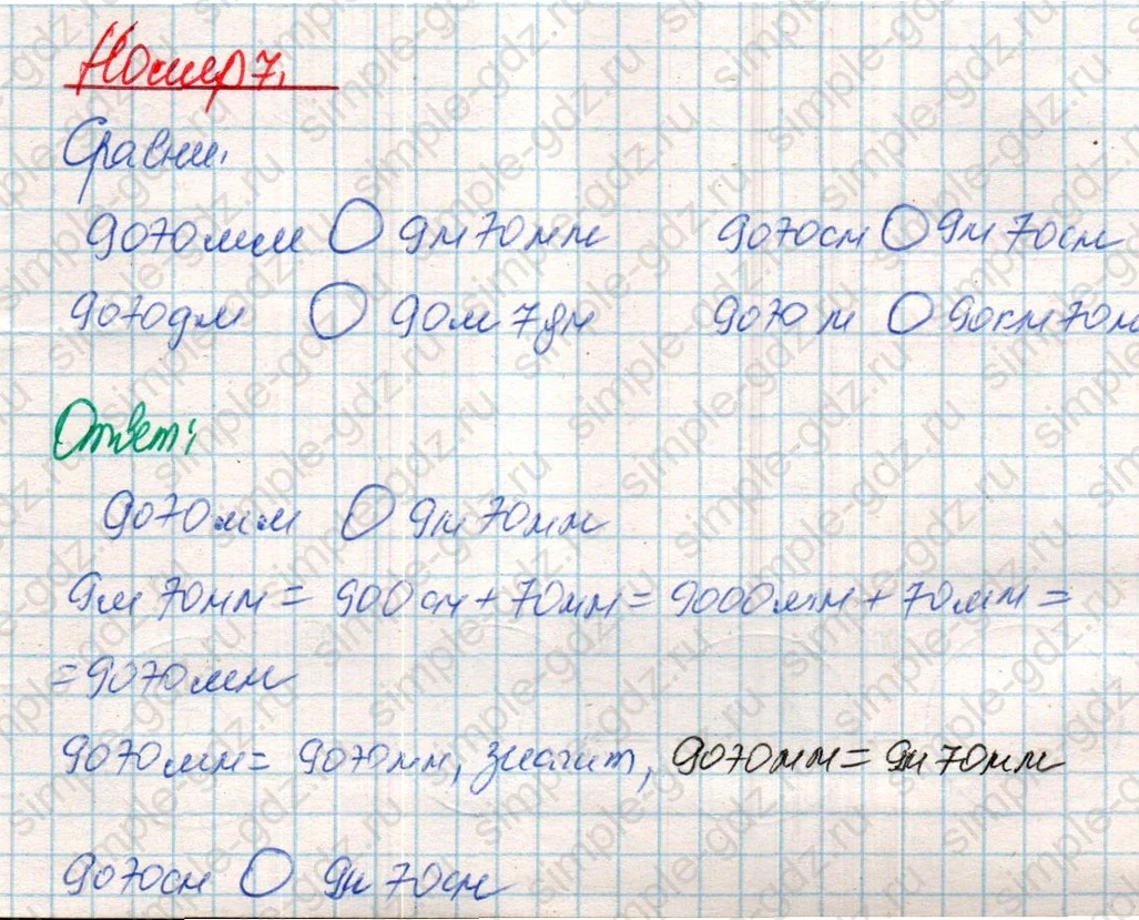 matematika class-4 Математика 4 класс учебник Дорофеев, Миракова часть 1, 2 - 2 Часть страница 127 ответ Номер 7