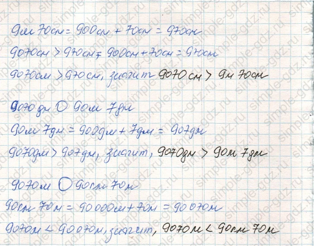 matematika class-4 Математика 4 класс учебник Дорофеев, Миракова часть 1, 2 - 2 Часть страница 127 ответ Номер 7