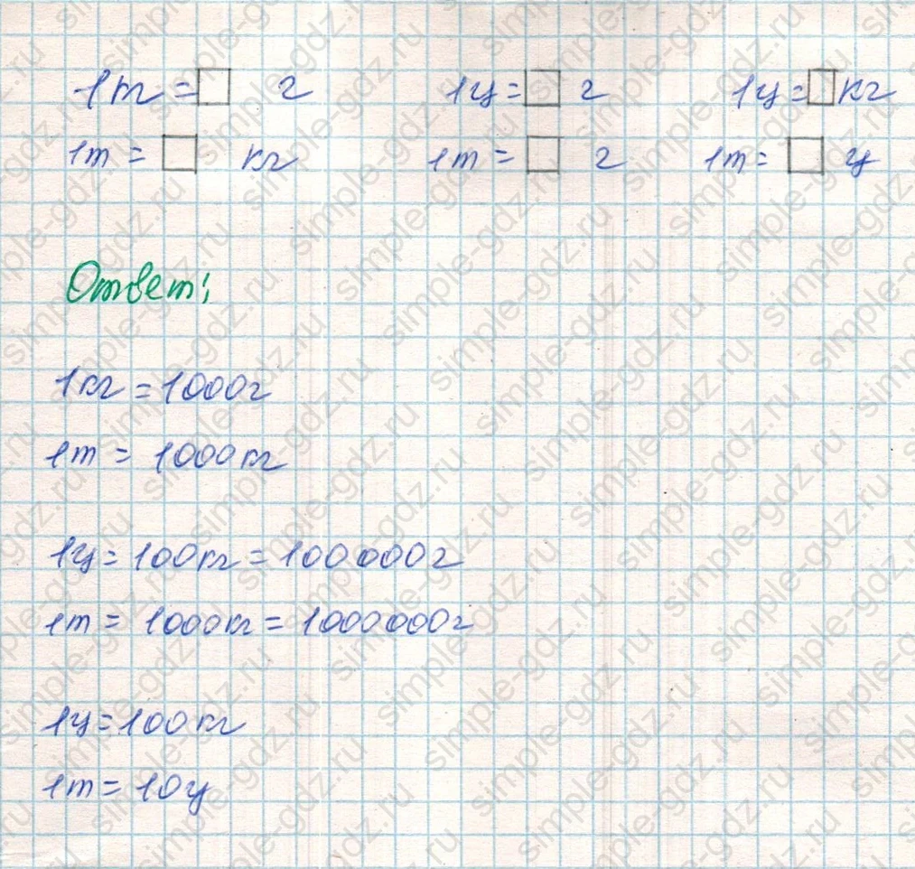 matematika class-4 Математика 4 класс учебник Дорофеев, Миракова часть 1, 2 - 2 Часть страница 127 ответ Номер 8