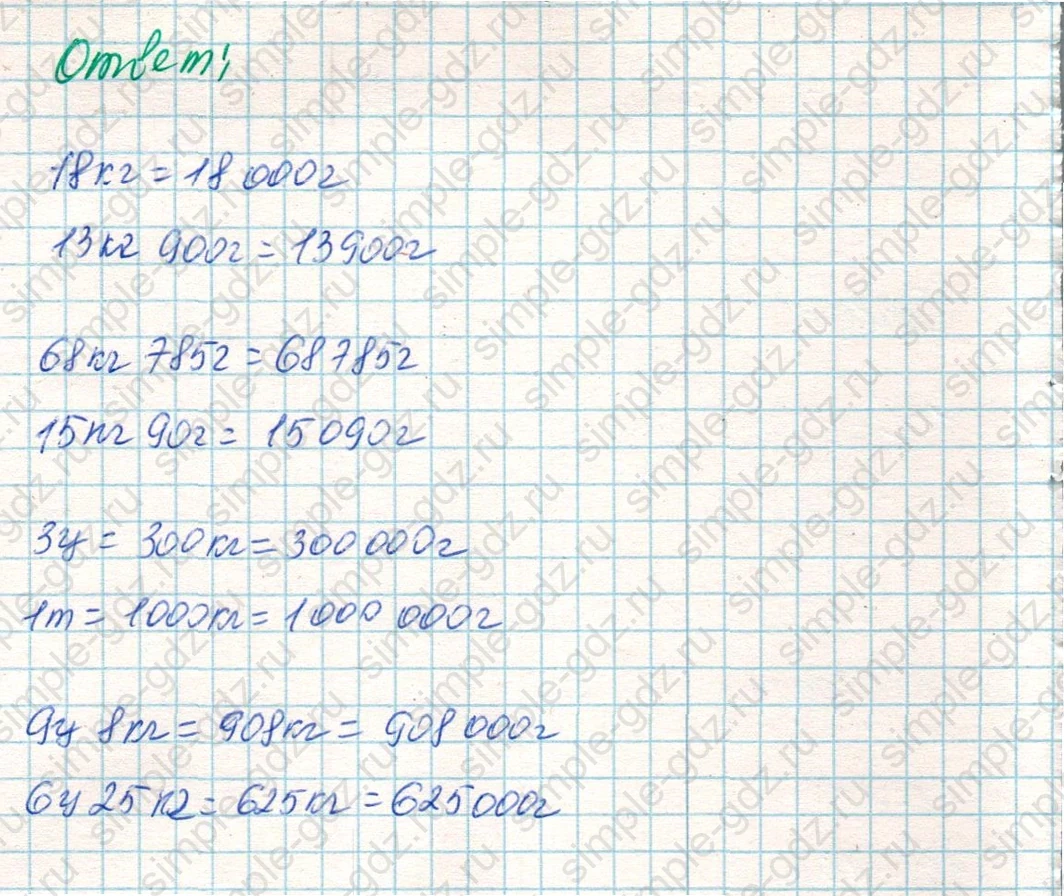 matematika class-4 Математика 4 класс учебник Дорофеев, Миракова часть 1, 2 - 2 Часть страница 127 ответ Номер 9