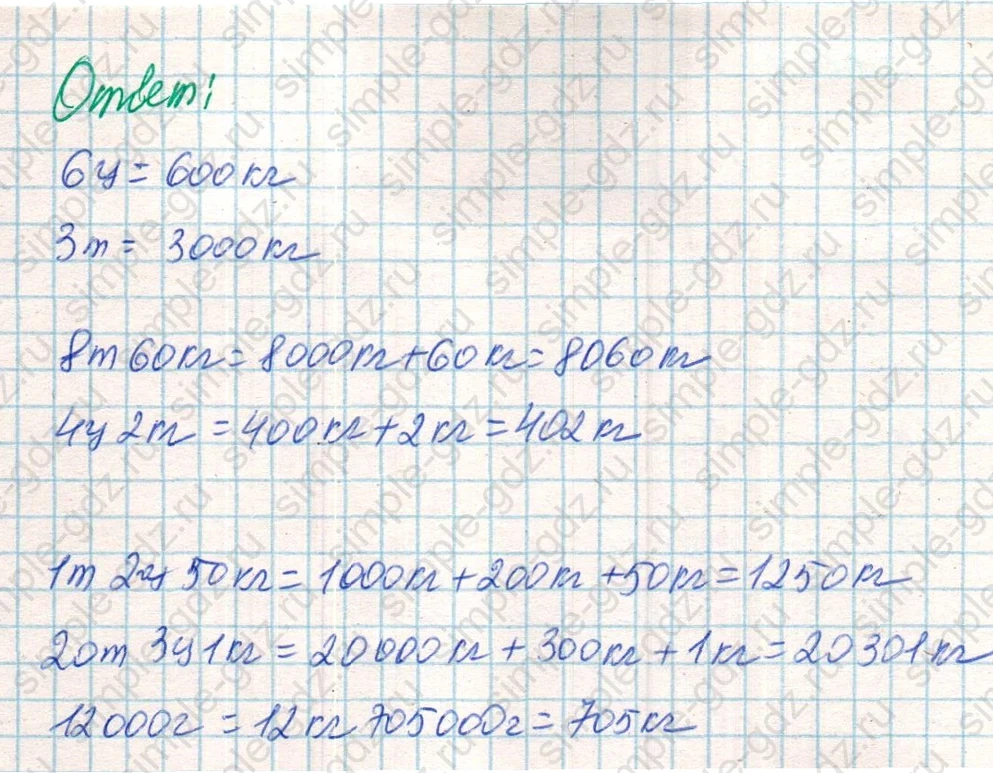 matematika class-4 Математика 4 класс учебник Дорофеев, Миракова часть 1, 2 - 2 Часть страница 127 ответ Номер 10