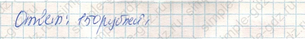 matematika class-4 Математика 4 класс учебник Дорофеев, Миракова часть 1, 2 - 2 Часть страница 127 ответ Номер 6
