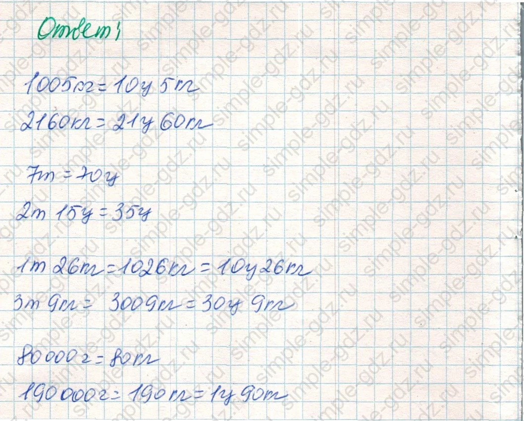matematika class-4 Математика 4 класс учебник Дорофеев, Миракова часть 1, 2 - 2 Часть страница 128 ответ Номер 11