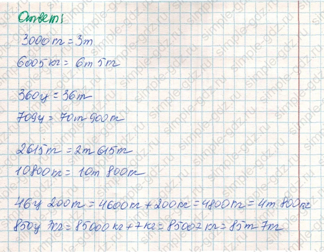 matematika class-4 Математика 4 класс учебник Дорофеев, Миракова часть 1, 2 - 2 Часть страница 128 ответ Номер 12
