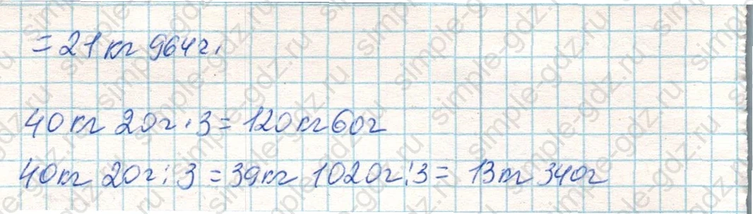 matematika class-4 Математика 4 класс учебник Дорофеев, Миракова часть 1, 2 - 2 Часть страница 128 ответ Номер 13
